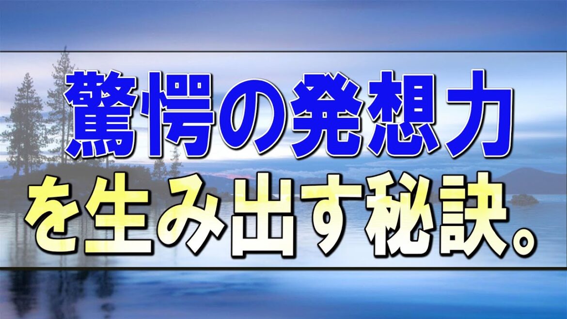 武田鉄矢今朝の三枚おろし  驚愕の発想力を生み出す秘訣。勉強よりも大事なことがある!! ”世渡り力”こそが人生を導く力だ!!