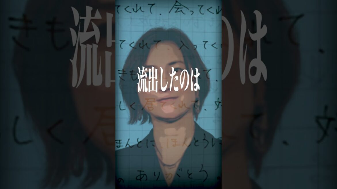 1分でわかる広末涼子のラブレターが流出した理由…