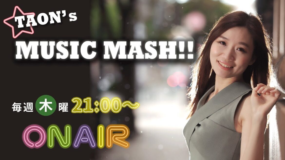 倖田來未「WIND」Irene Cara「Flashdance」愛の不時着ost「心をささげます」『TAON's MUSIC MASH!!』2023/6/22放送