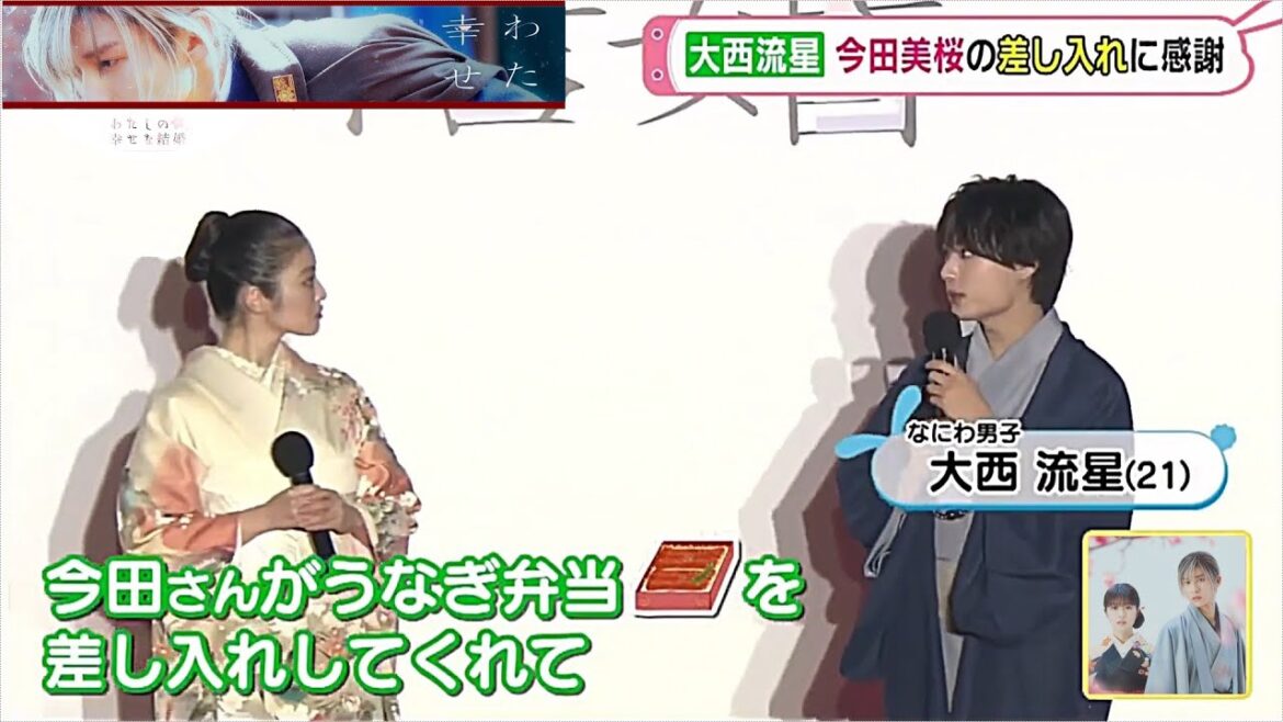 Snow Man 目黒蓮＆なにわ男子大西流星がプレミアイベントに！