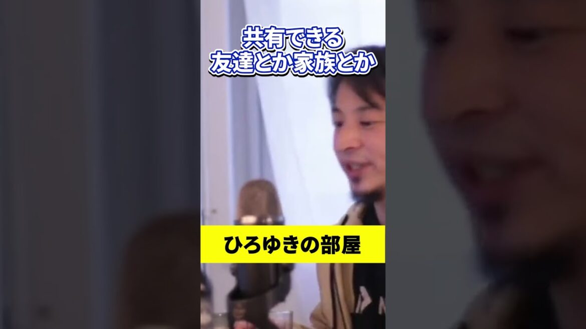 幸せになる方法 #shorts #ひろゆき #ひろゆきの部屋 #幸せ #お金