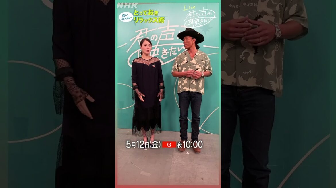 【広瀬アリス × 平井 大】とっておきのリラックス術│Live 君の声が聴きたい│きみこえ│NHK│ #shorts