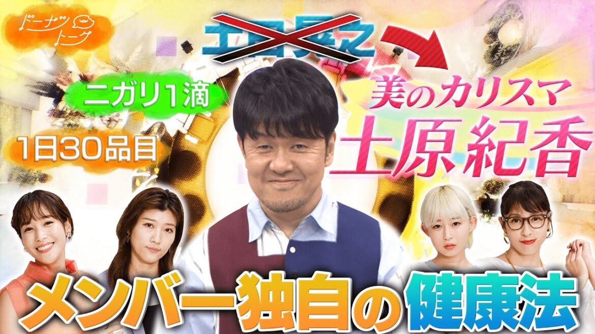 【切り抜き】みんなで発表！独自の健康法