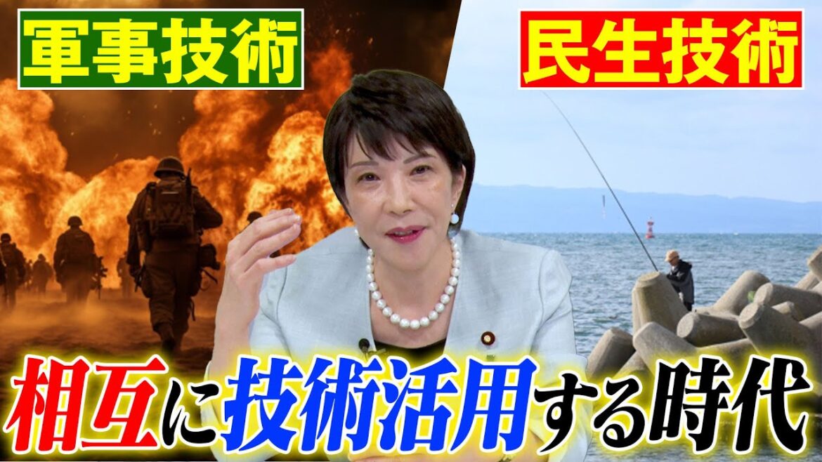 【高市早苗に聞く】「軍事技術」「民生技術」相互に技術活用する時代
