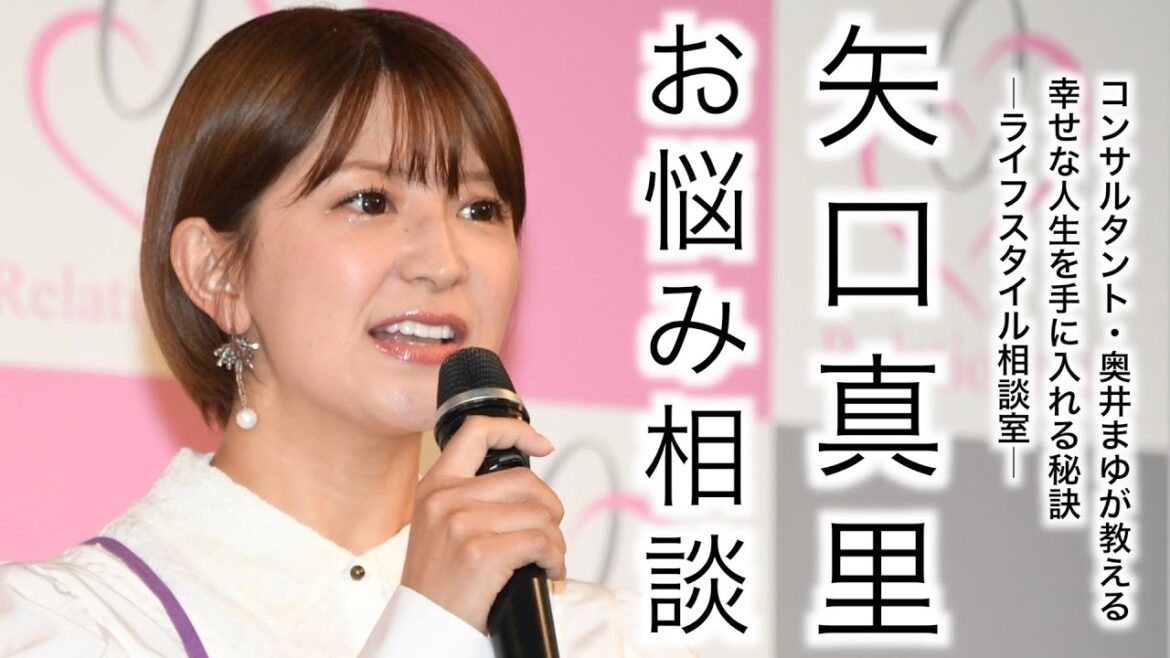 【矢口真里】お悩み相談 「お弁当作りとＳＮＳとの付き合い方」