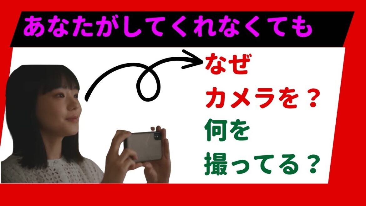 【2分で分かる忙しい人のためのあなたがしてくれなくても】遂に最終回！奈緒はなぜカメラをもっているのか？何を撮ってるか？永山瑛太はどうなる？岩田剛典はどうなる？奈緒、岩田剛典、田中みな実出演。