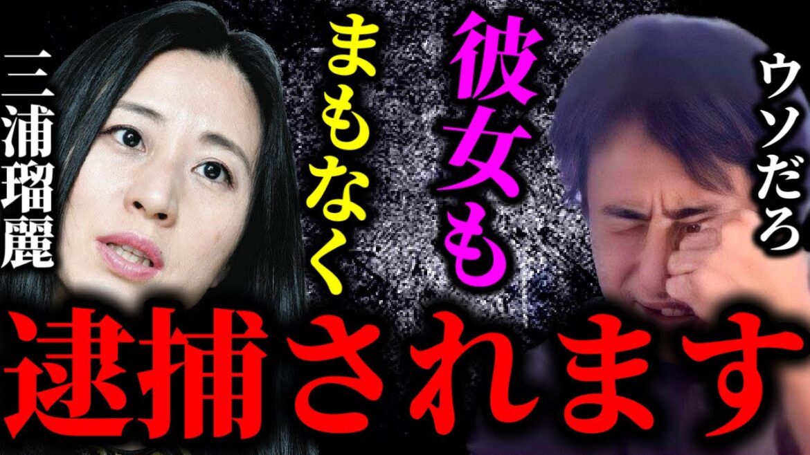 【ひろゆき×宮崎哲弥】三浦清志さん逮捕されたけど正直●●です【ひろゆき For education 切り抜き 三浦瑠麗 三浦瑠璃 質問ゼメナール 夜な夜な生配信  hiroyuki コラボ 対談】 【ひろゆき×宮崎哲弥】三浦清志さん逮捕されたけど正直●●です【ひろゆき For education 切り抜き 三浦瑠麗 三浦瑠璃 質問ゼメナール 夜な夜な生配信  hiroyuki コラボ 対談】