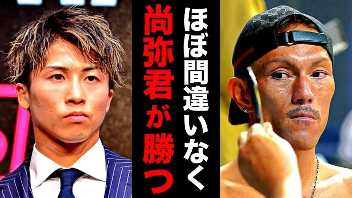 赤穂亮が語る井上 VS フルトンの試合予想がヤバい…