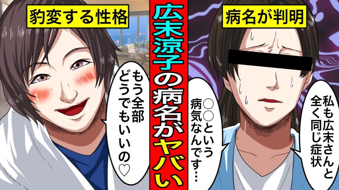 ”性への執着”と”豹変してしまう性格”…広末涼子の本当の病名がヤバい。鳥羽周作シェフは六甲バター契約解除で料理に専念するのは不可能