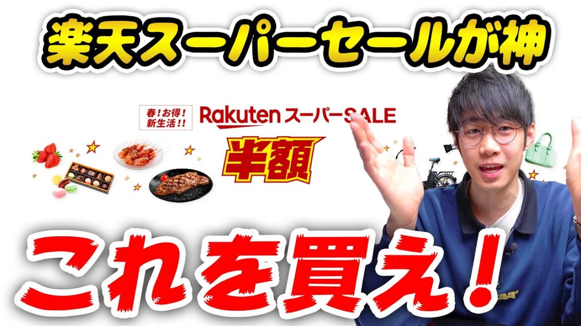 楽天スーパーセールが神ってます！最新スマートウォッチが半額で買える...