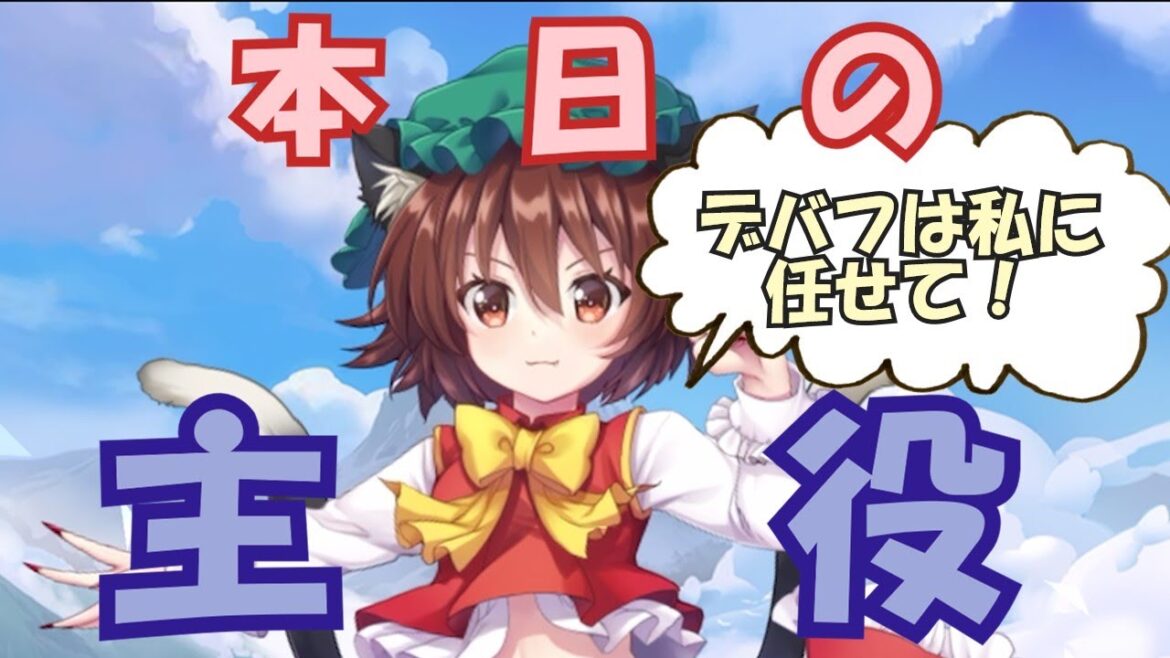 【東方アルカディアレコード】168　サークル戦での防御ダウンの大切さを説く