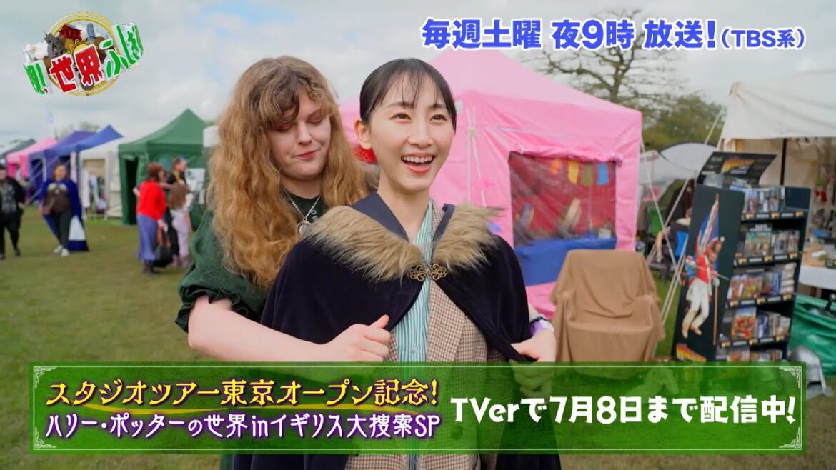 松井玲奈がお届け!! ホグワーツ特急そっくり！ジャコバイト号の魅力!!『世界ふしぎ発見!』6/24(土)オフショット【TBS】