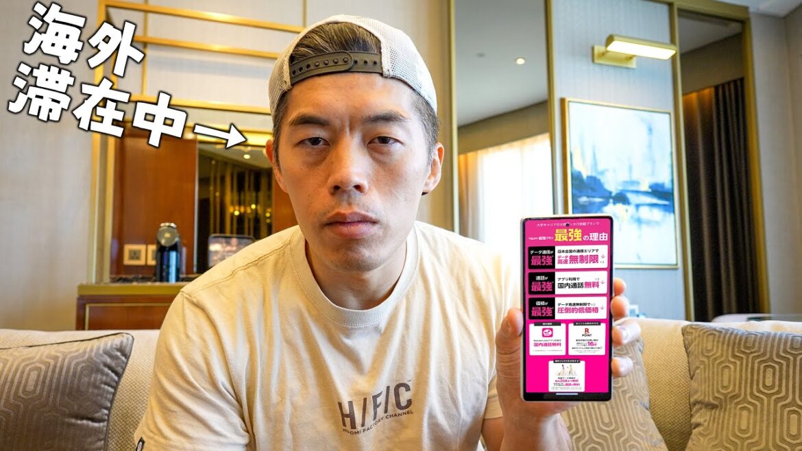衝撃の通信料。。海外で楽天モバイル使ってみたら。