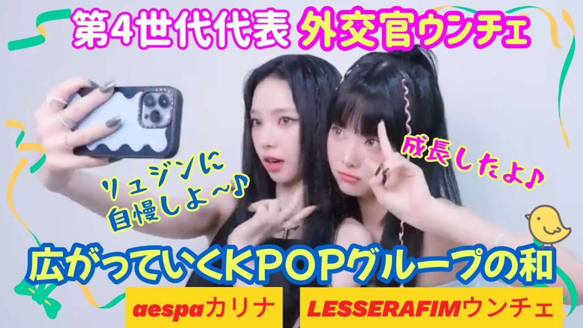 末っ子きっかけでエスパルセラ同盟締結【ルセラフィム】