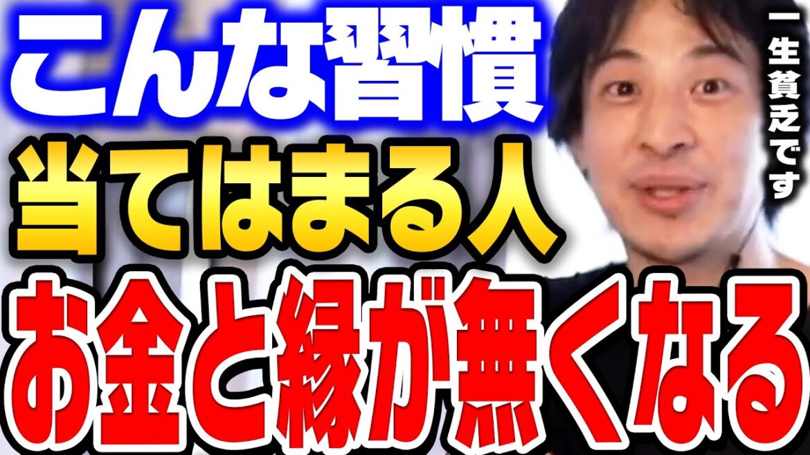 お金で問題を解決する価値観を作る人はまともな人間じゃない。正直ゲームで課金する人は頭が悪いです。【ひろゆき 切り抜き お金 生活 ゲーム 習慣】