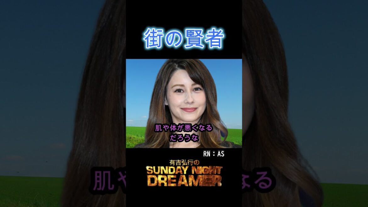 街の賢者「ダレノガレのツイート」#shorts #サンドリ