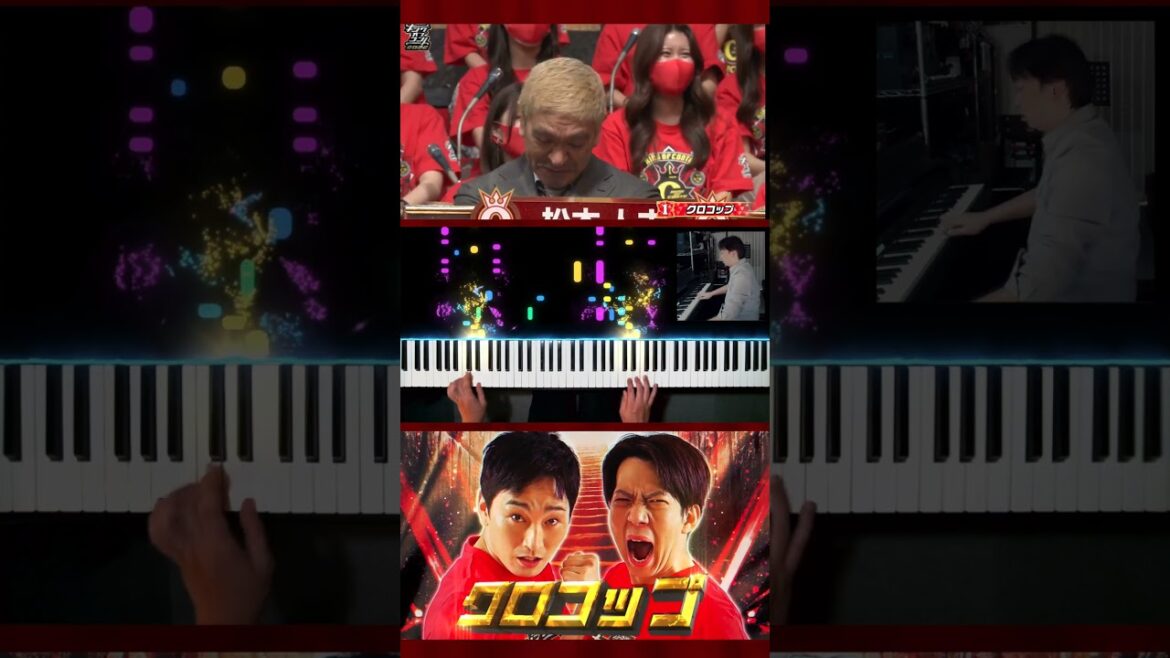 【キングオブコント2022】「クロコップ」遊☆戯☆王「熱き決闘者たち」ピアノでカバー♪ #遊戯王 #Shorts【ホイリスト】