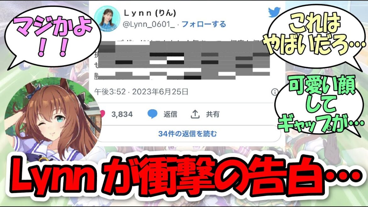 「マルゼン声優の『衝撃的な告白』に沸き立つスレ民」に関する反応集