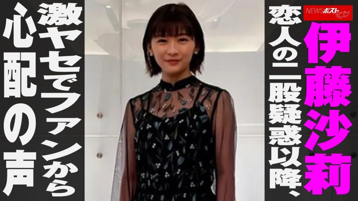 伊藤沙莉  恋人 の 二股 疑惑以降、激ヤセでファンから心配の声 NEWSポストセブン
