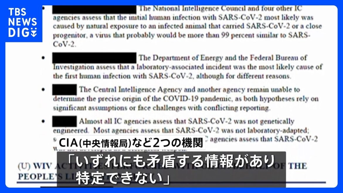 新型コロナウイルスの“起源”特定できず　米情報機関の報告書公開　全機関が「生物兵器ではない」評価｜TBS NEWS DIG