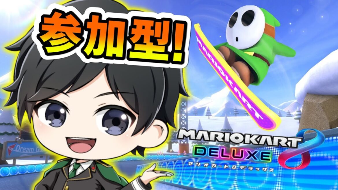 【マリオカート8DX】全キャラ1位とるのにどれくらいかかるの！？Part14※25時終了【参加型】
