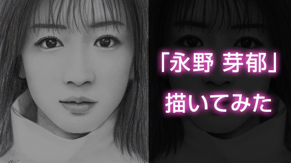 【鉛筆画を始めて10ヶ月】永野芽郁、描いてみた。＊ Pencil drawing＊ Mei Nagano［# 015］