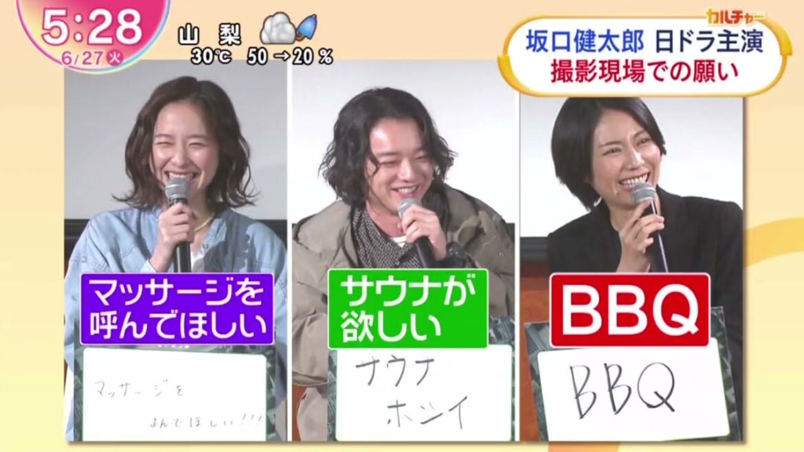 坂口健太郎日ドラ主演撮影現場での願い『ZIP!』2023年6月27日