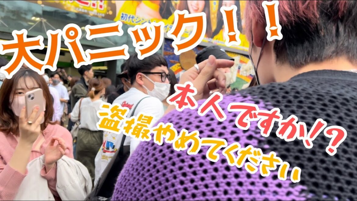 【検証】渋谷のハチ公前で横浜流星さんが通りますと叫んだら、、