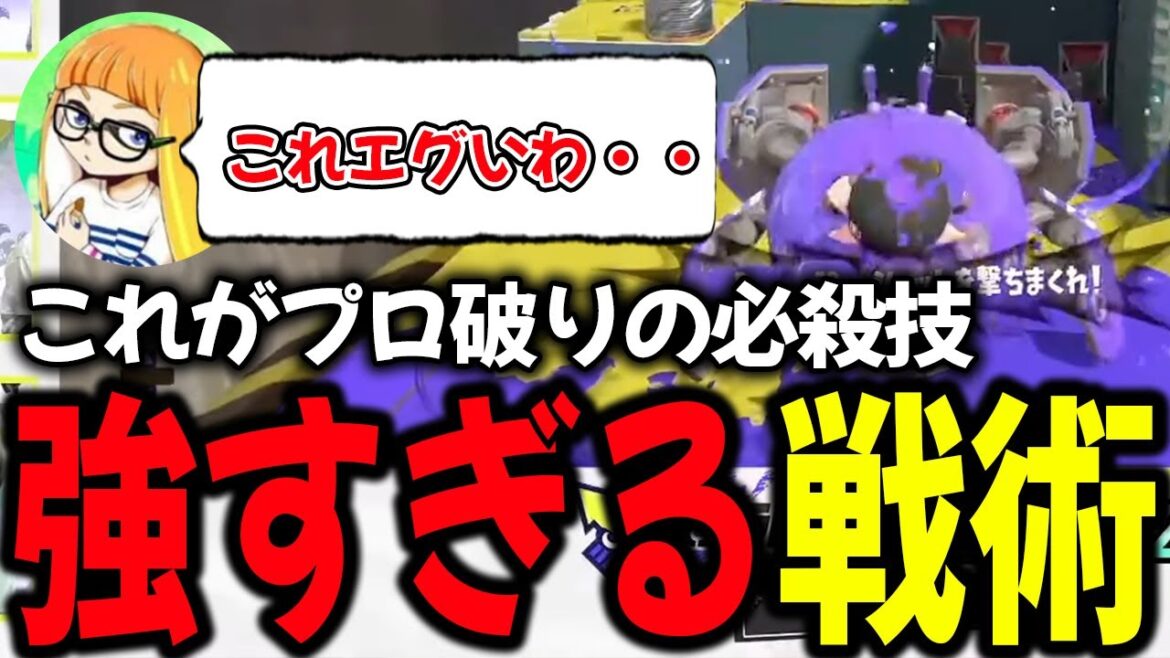 プロチームをなぎ倒し北海道甲子園を優勝したチーム「箸パスタ本舗」の戦術に驚愕するダイナモン【ダイナモン/スプラトゥーン3/切り抜き】
