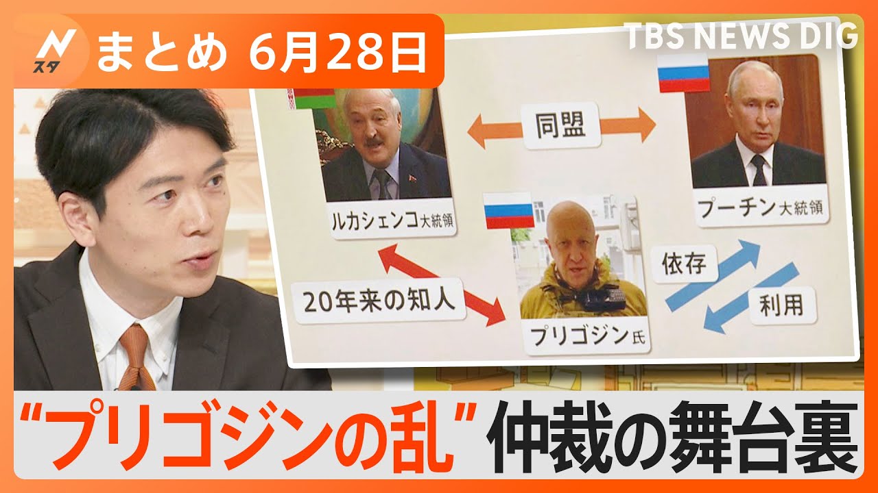 【Nスタ解説まとめ】“ワグネル反乱” プリゴジン氏 仲裁の舞台裏に警告/市川猿之助容疑者逮捕で揺れる歌舞伎界/富士山“登山鉄道”構想で賛否 ...
