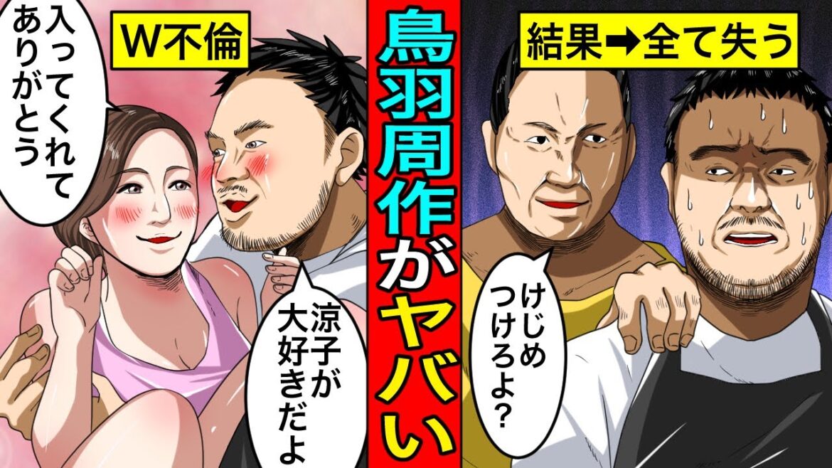 【広末涼子】キャンドル・ジュンへの謝罪一切なし…鳥羽周作W不倫の末路。料理専念誓うもミシュラン星も陥落危機か…