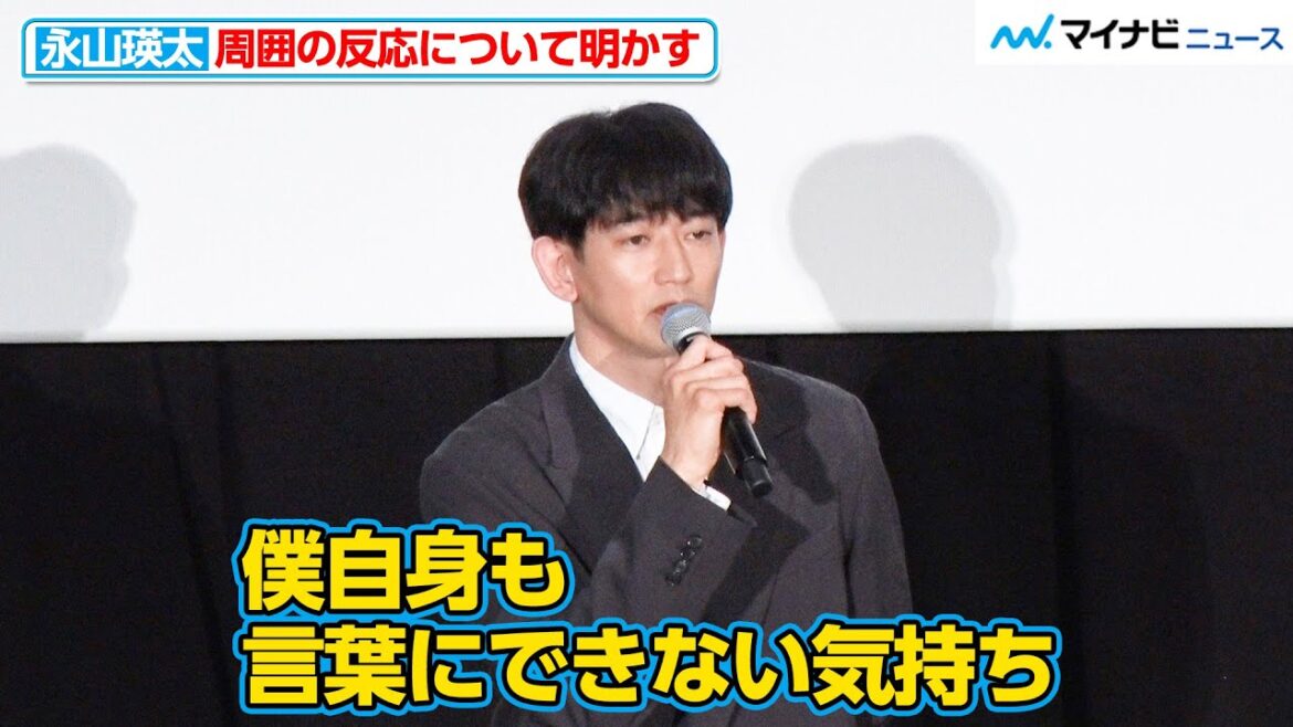 永山瑛太、「僕自身も言葉にできない」舞台挨拶で複雑な思いを吐露 映画をみた周囲からの反応を明かす『怪物』大ヒット御礼舞台挨拶