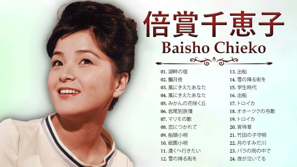 倍賞千恵子 ❤ [ Baisho Chieko ] ❤ 最新ベストヒット ❤ 人気曲 メドレー 2023