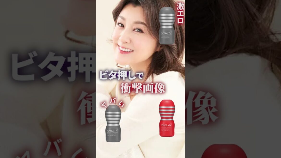ビタ押しで"衝撃"!? #女優 #かわいい #shorts #藤原紀香