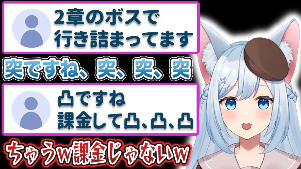 【ヘブバン】初心者へのアドバイスがとんでもない勘違いされてしまう霜戌レイナ【霜戌レイナ/VTuber/切り抜き】