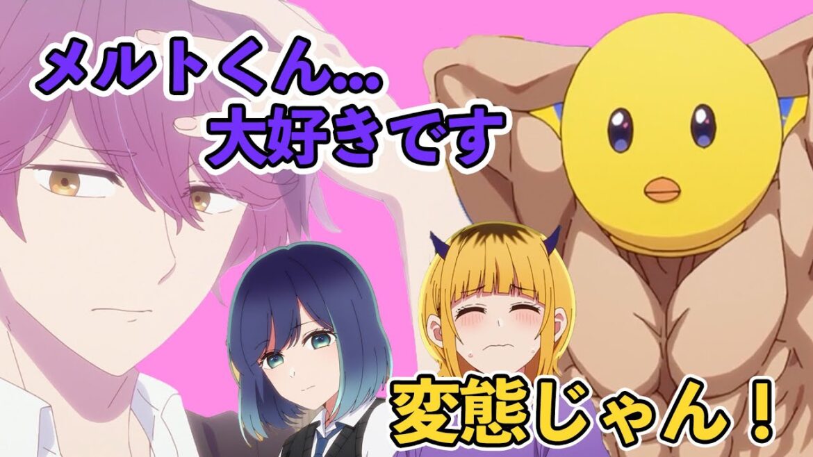 【推しの子】メルトとぴえヨンの魅力を語る石見舞菜香と大久保瑠美  黒川あかね MEMちょ【推しらじ】【給湯室】 文字起こし