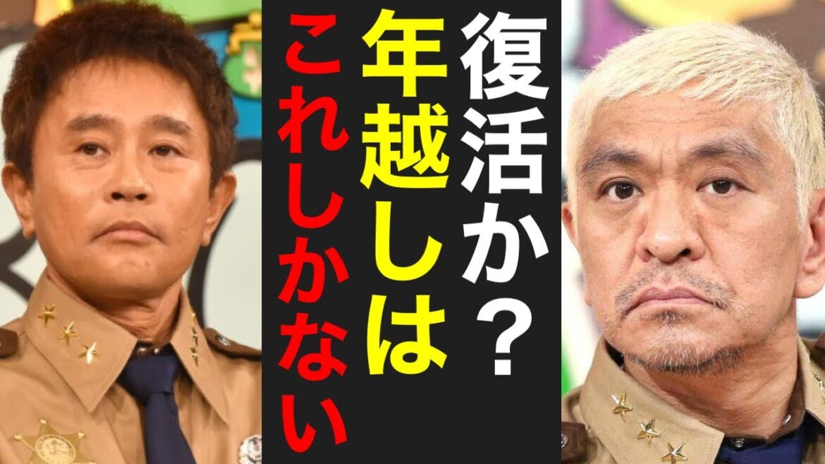 日本テレビ史上最も笑いを誘う番組！ガキ使シリーズ再び！