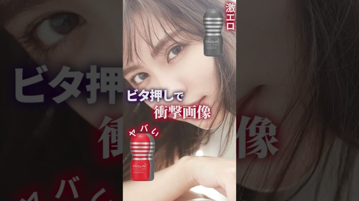 ビタ押しで"衝撃"!? #女優 #かわいい #shorts #石川恋