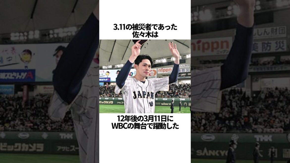 「佐々木郎希」に関する雑学 #野球 #佐々木郎希 #野球解説