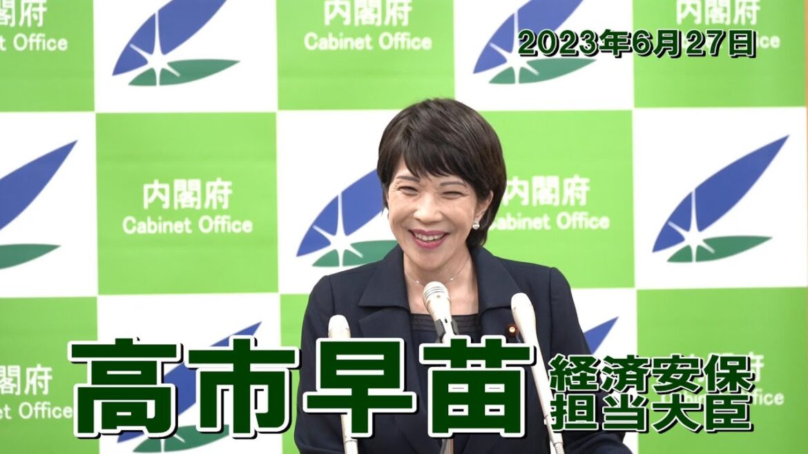 2023年6月27日 高市早苗経済安全保障担当大臣 記者会見