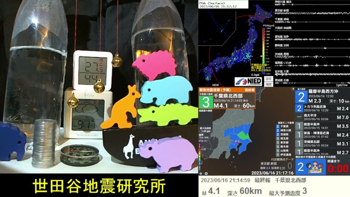 2023/6/16 21:14 千葉県北西部で地震 震度3 深さ60km M4.1 Earthquake in northwest Chiba prefecture Japan 2023/6/16 21:14 千葉県北西部で地震 震度3 深さ60km M4.1 Earthquake in northwest Chiba prefecture Japan