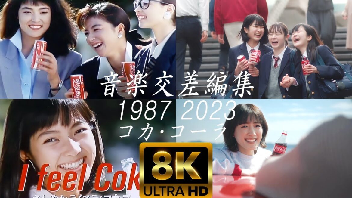 [8K] コカ･コーラ 2023綾瀬はるか & 1987 i feel coke 音楽交差編集 比較分析 [8K60fps]