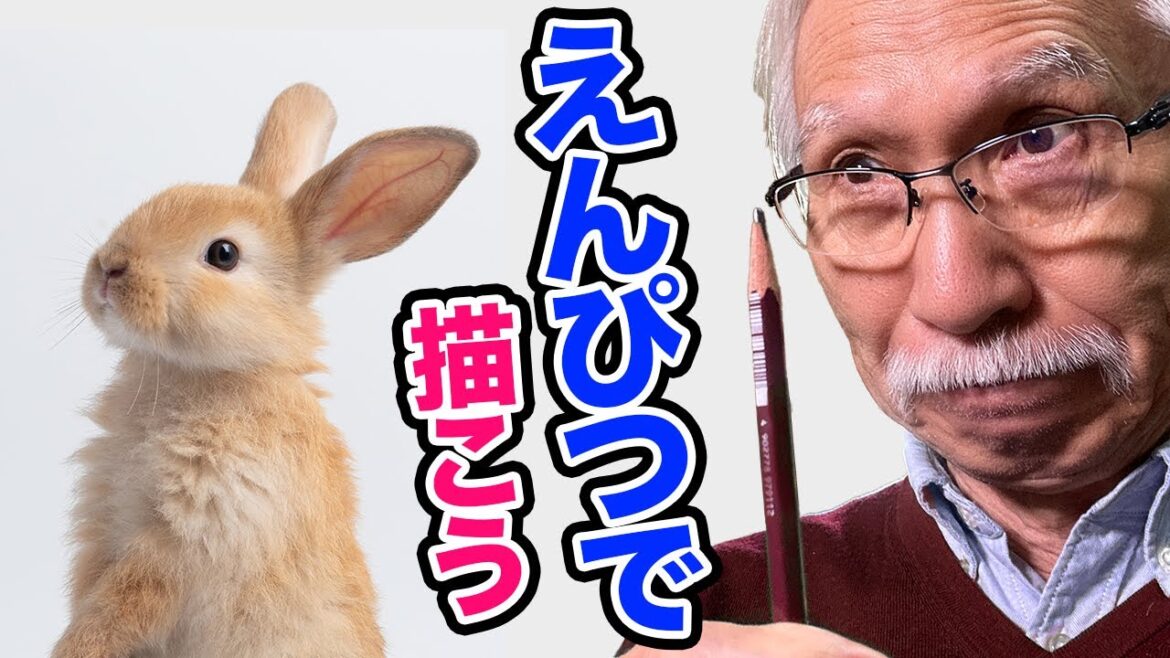 [Eng sub] Draw a cute rabbit with a pencil!