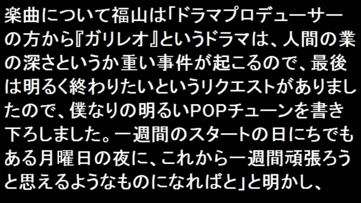 KOH+ 新曲『恋の魔力』 ドラマ「ガリレオ」主題歌 [福山雅治＆柴咲コウ]