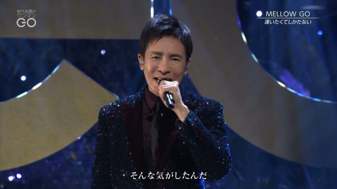 MELLOW　GO 　郷ひろみ　2023 03 14