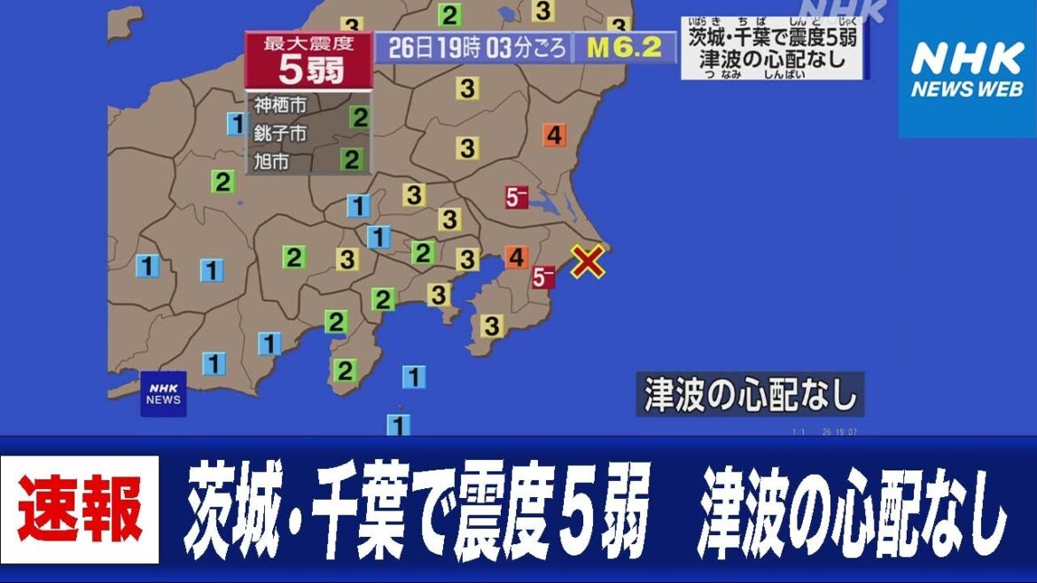 NHKニュース ｜茨城県南部と千葉県北東部で震度5弱 津波の心配なし
