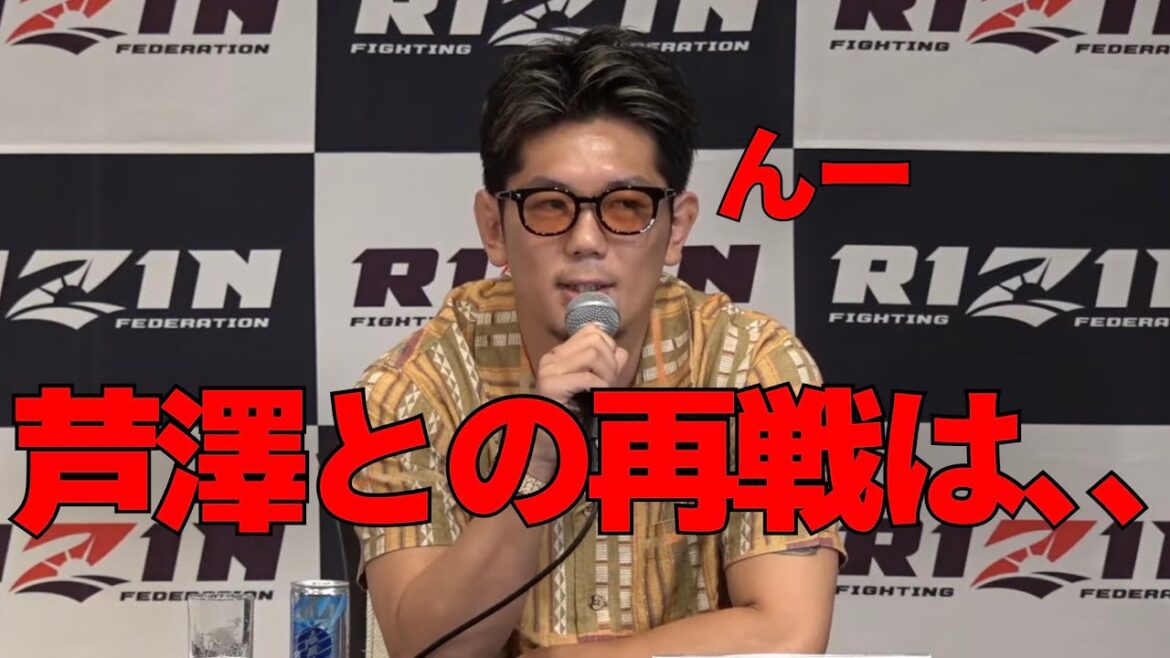 RIZIN引退撤回の皇治が芦澤竜誠とMMAでの再戦について衝撃の一言