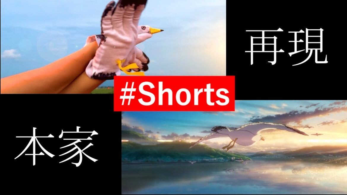 #shorts 【アニメ実写化】『すずめの戸締まり』②  #すずめの戸締まり  #新海誠