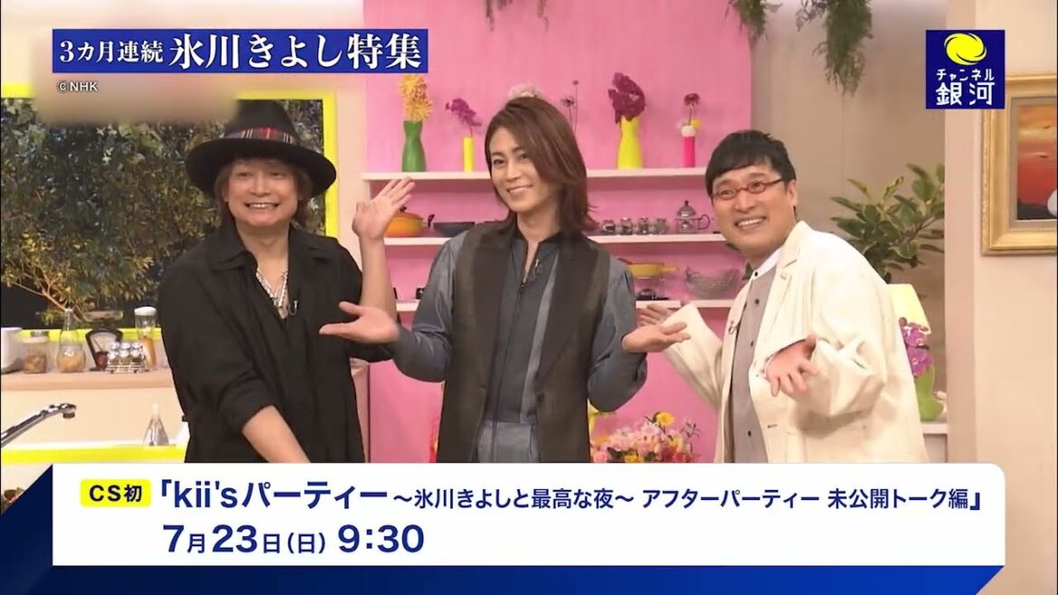 「3カ月連続 氷川きよし特集」7/9(日)スタート! 「3カ月連続 氷川きよし特集」7/9(日)スタート!