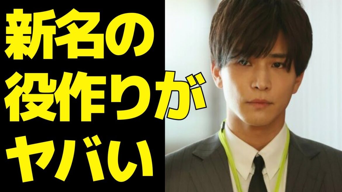 【あなたがしてくれなくても】岩田剛典の“新名”の役作りがヤバかった！